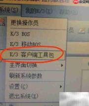 金蝶供应商资料导入指南