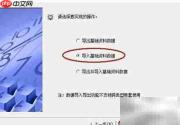 金蝶供应商资料导入指南
