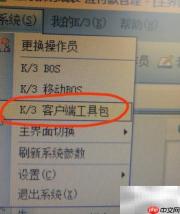 金蝶供应商资料导入指南