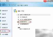 金蝶供应商资料导入指南