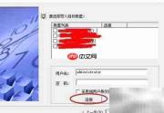 金蝶供应商资料导入指南