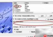 金蝶供应商资料导入指南
