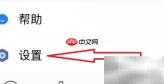 企业微信创建企业指南