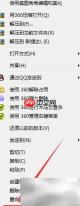 如何查看压缩文件打开方式