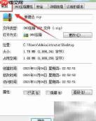 如何查看压缩文件打开方式