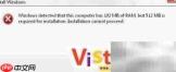 512MB内存可装Win7