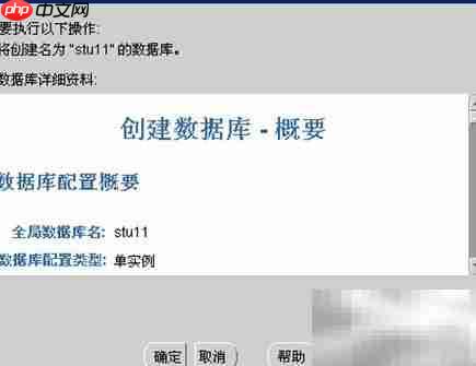 Oracle数据库实战指南