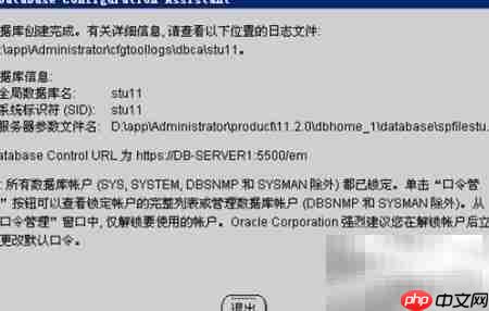 Oracle数据库实战指南