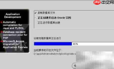 Oracle数据库实战指南