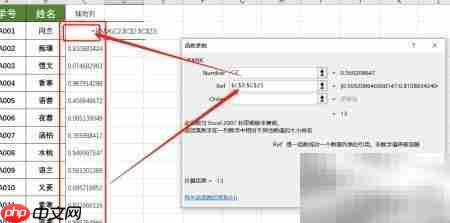 Excel随机排座快速安排