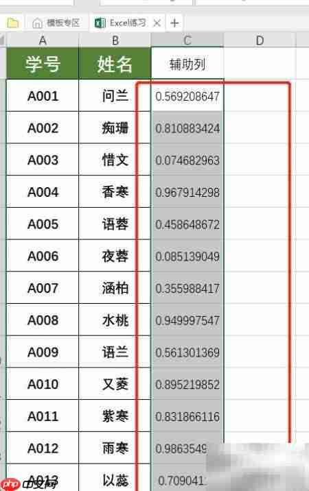 Excel随机排座快速安排