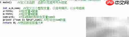 两数求和:C语言入门