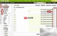 dedeCMS栏目ID修改与排序技巧