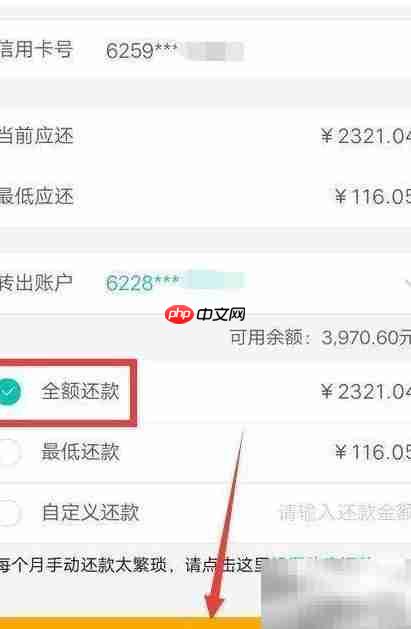 信用卡还不上?速看应对方法