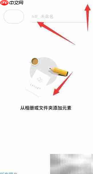 Prodrafts创建元素合集教程