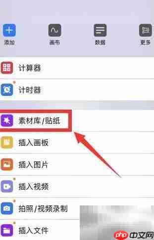 Prodrafts创建元素合集教程