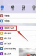 Prodrafts创建元素合集教程