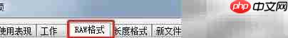 WaveCN单声道转双声道设置