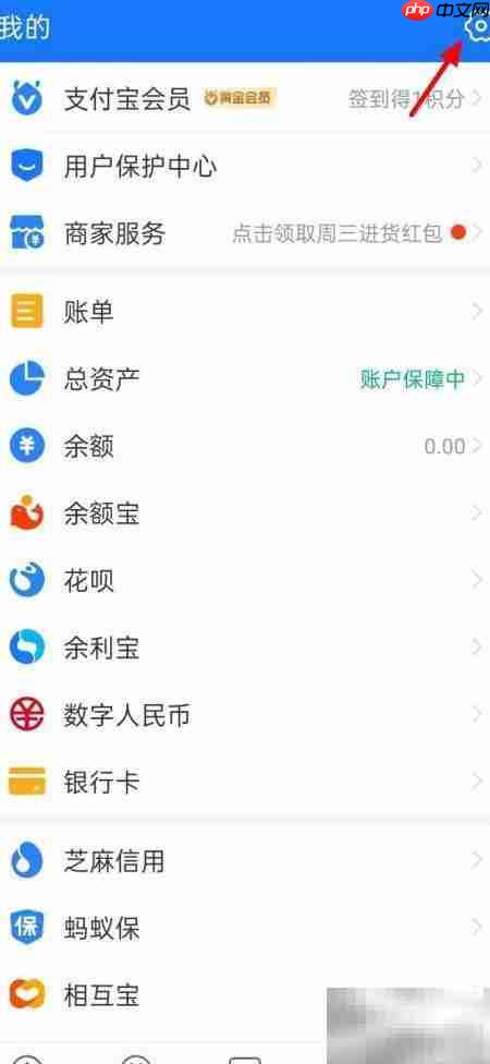 余额宝单独加密方法