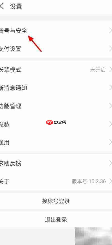 余额宝单独加密方法