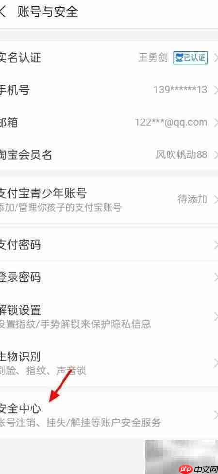 余额宝单独加密方法