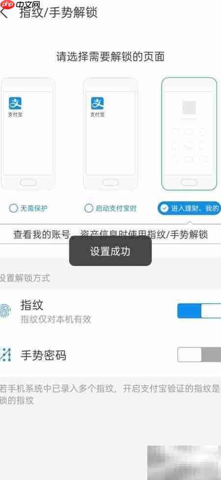 余额宝单独加密方法