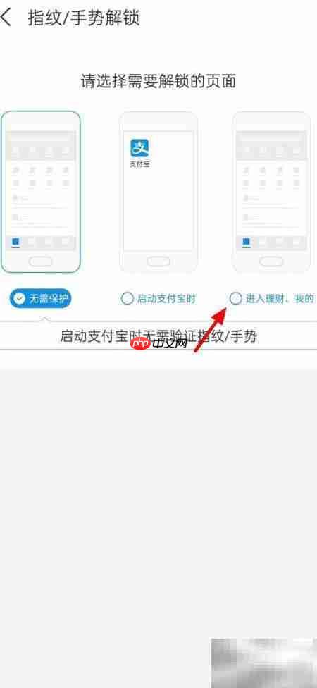 余额宝单独加密方法