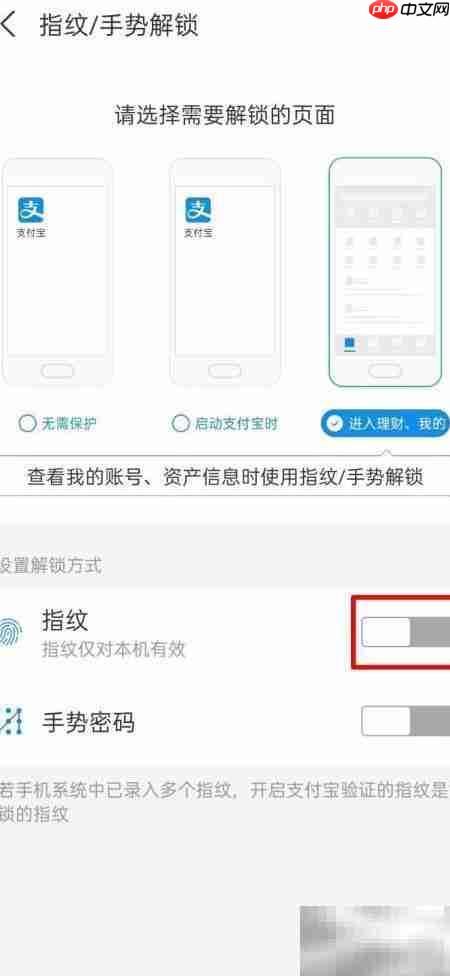 余额宝单独加密方法