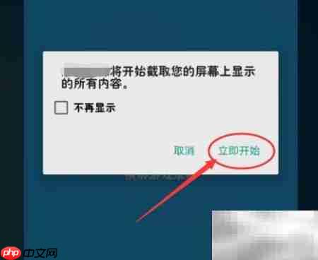 录屏大师手机视频录制教程