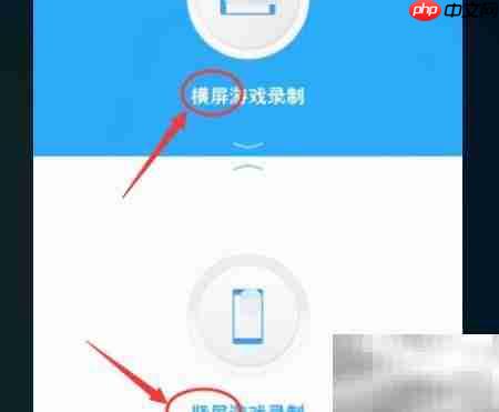 录屏大师手机视频录制教程