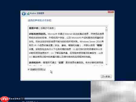 Windows Server 2016 安装指南