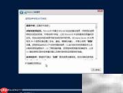 Windows Server 2016 安装指南