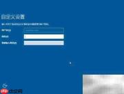 Windows Server 2016 安装指南