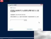 Windows Server 2016 安装指南