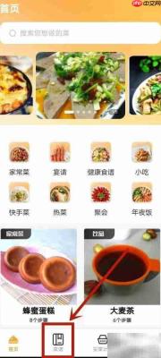 天天看菜谱查减肥食谱攻略