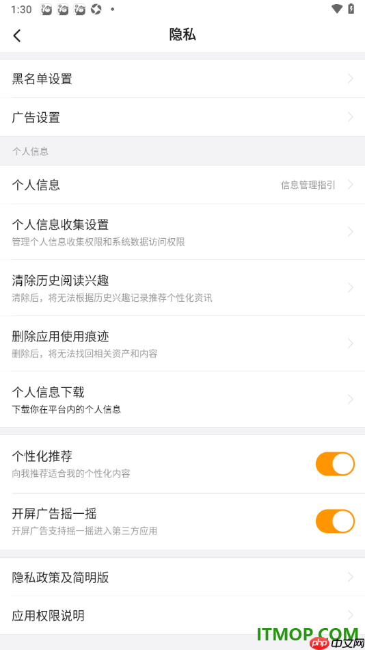 悟空浏览器手机版设置查看黑名单的方法