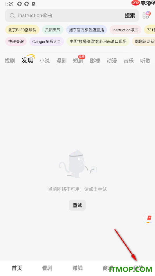 悟空浏览器手机版设置查看黑名单的方法