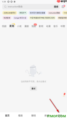 悟空浏览器手机版设置查看黑名单的方法