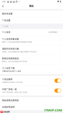 悟空浏览器手机版设置查看黑名单的方法