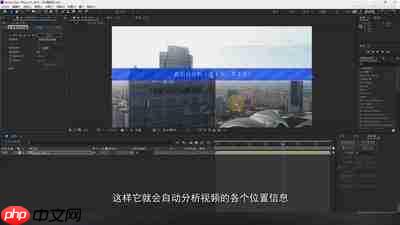AE怎么制作实景合成3D摄相机跟踪文字特效