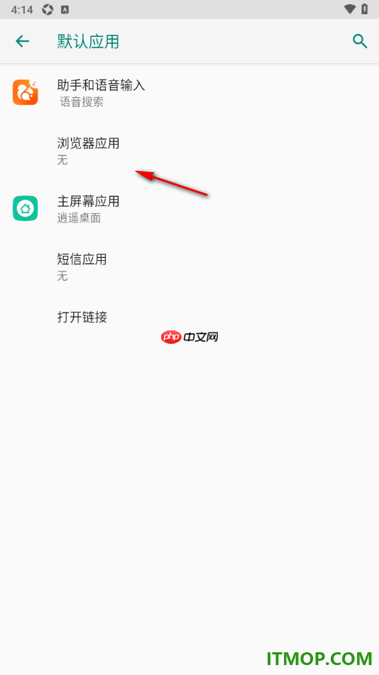 微米浏览器手机版设置为默认浏览器的方法