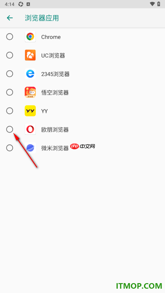微米浏览器手机版设置为默认浏览器的方法