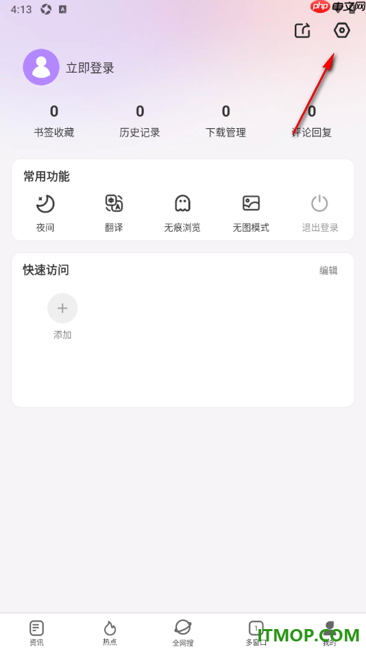 微米浏览器手机版设置为默认浏览器的方法