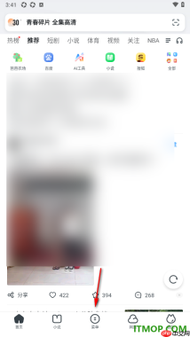 UC浏览器极速版手机版设置网页预加载为预读全部的方法