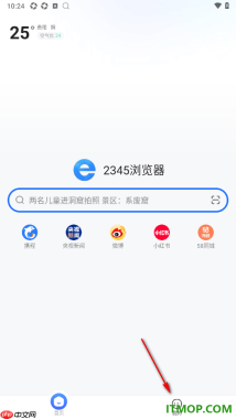 2345浏览器手机版设置关闭新闻消息提醒的方法
