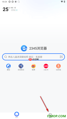 2345浏览器手机版设置启用左右滑屏前进后退的方法