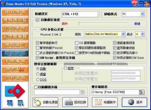 一修大师怎么修改剑星物品