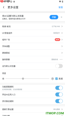 UC浏览器极速版手机版设置更换壁纸的方法
