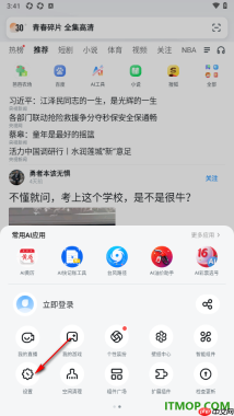UC浏览器极速版手机版设置更换壁纸的方法
