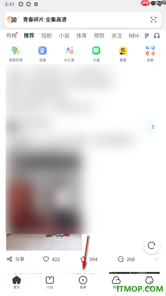UC浏览器极速版手机版设置更换壁纸的方法